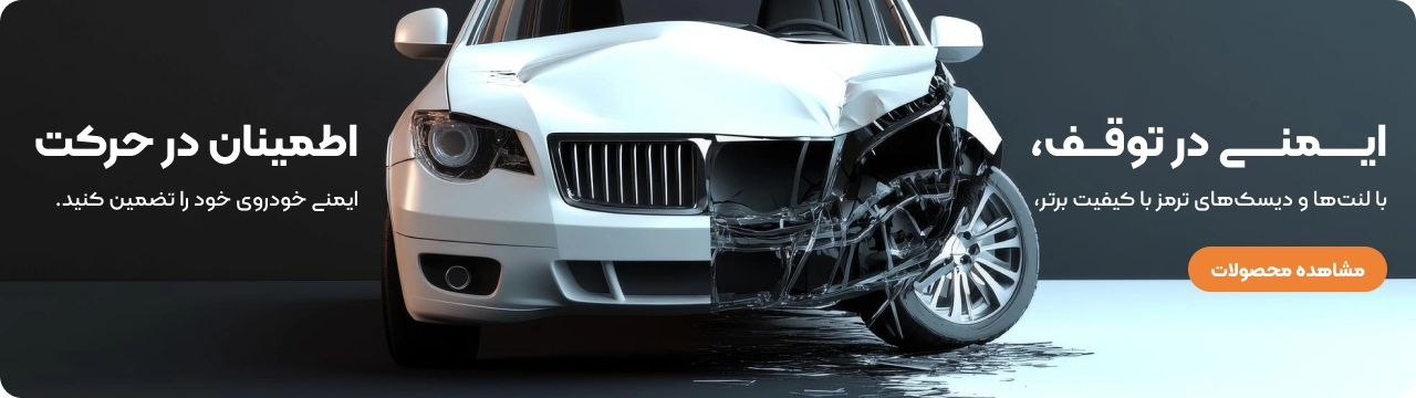 بنر صفحه محصول